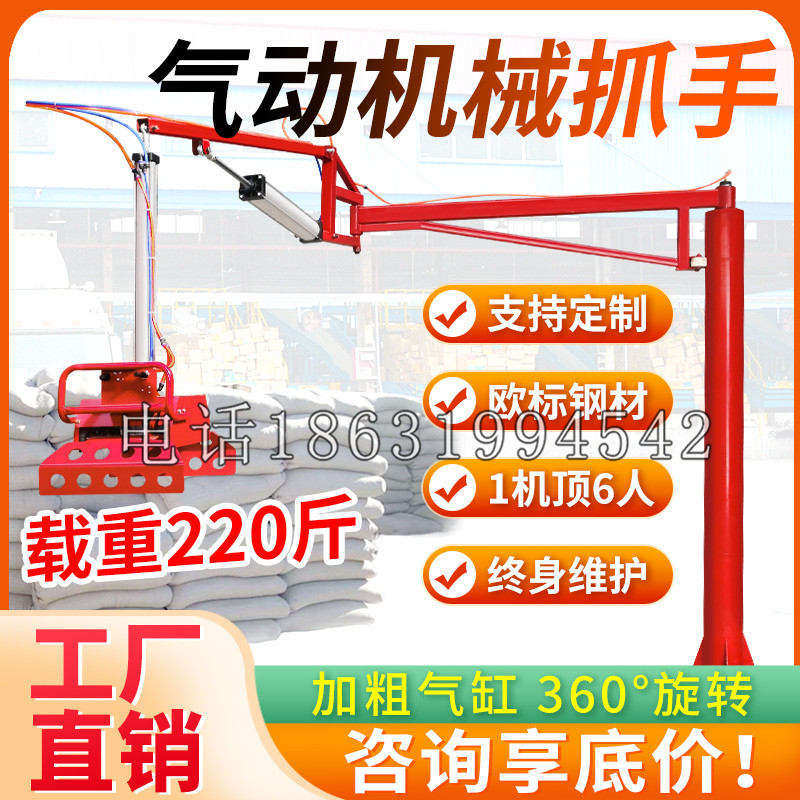 华宁县凯富 Jupiter木星电动液压机械臂制作 主从机器人机械抓手