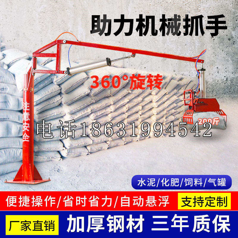 华宁县助力机械抓手 平衡吊悬臂吊机车 360°旋转机械手臂 翰盾
